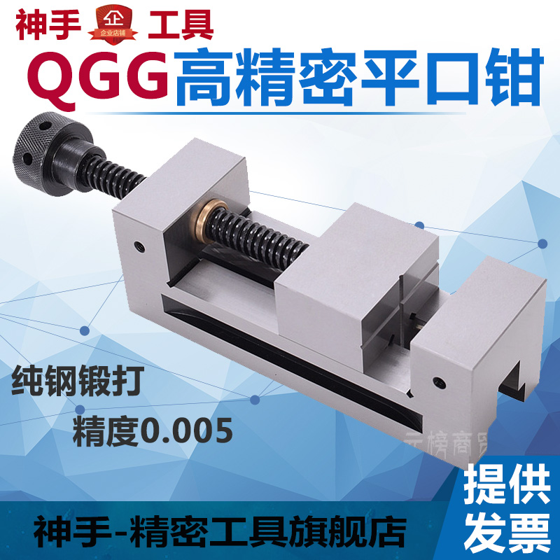 台湾QGG精密手动平口钳 磨床机用直角虎钳2寸4寸6寸8寸小批士台钳