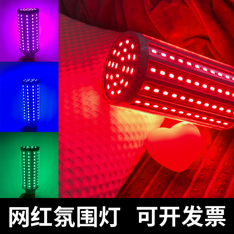彩色灯笼灯LED灯泡蓝光玉米灯泡E27螺口粉色节能灯绿光植物生长灯