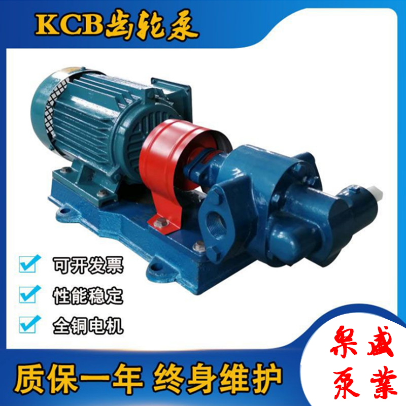 kcb油泵齿轮泵液压油泵小型高粘度齿轮泵 泵头大流量配件大全配件