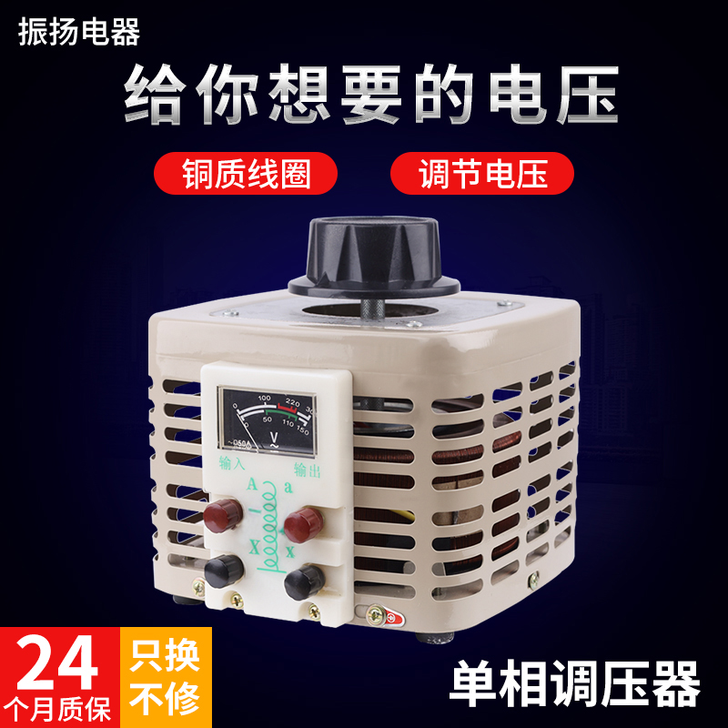 调压器交流接触式大功率单相220v可调压家用三相10kv自耦变压器