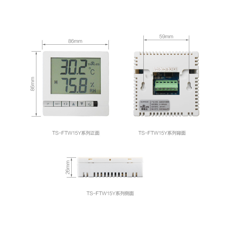 推荐温湿度传感器 RS485 开关量 温湿度变送器 高精度温湿度计