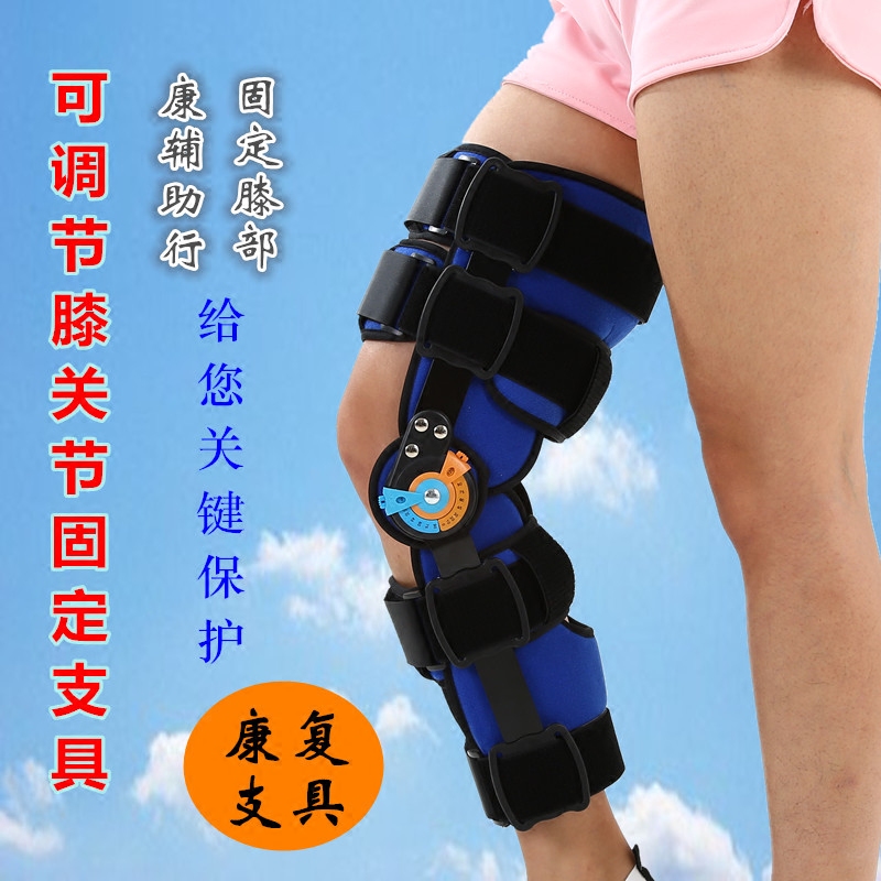 高档可调膝关节固损支具卡盘下肢A支架膝盖定伤术后康复护具矫奢