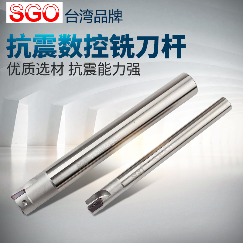 台湾SGO R0.8刀杆抗震CNC数控刀具加硬1135铣刀杆BAP300R C16