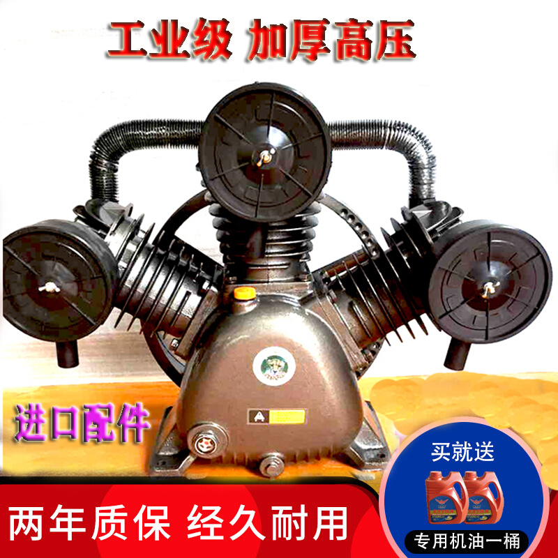 工业级空压机头打气泵泵头 7.5KW空压机三缸活塞泵头W-0.9/8-12.5