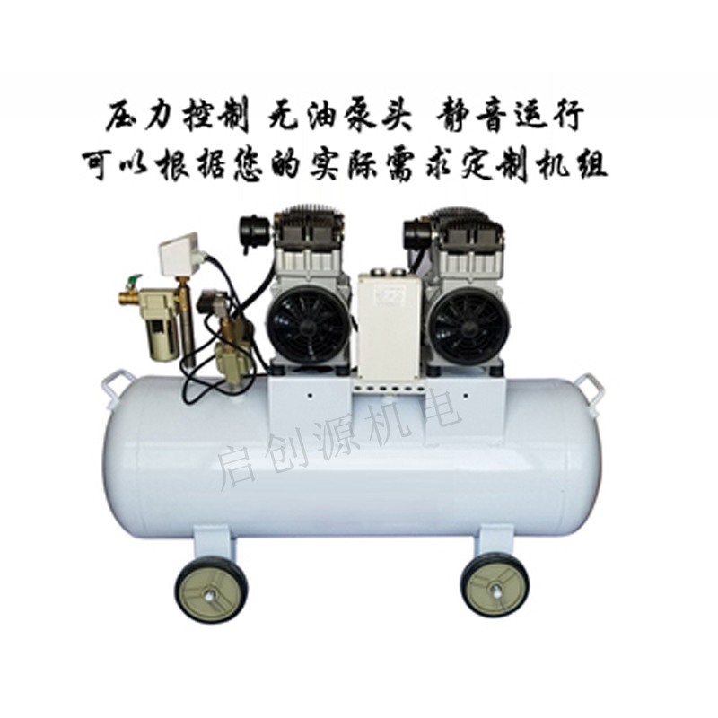 无油真空泵负压站工业用小型静音真空泵真空吸盘压力控制抽气泵