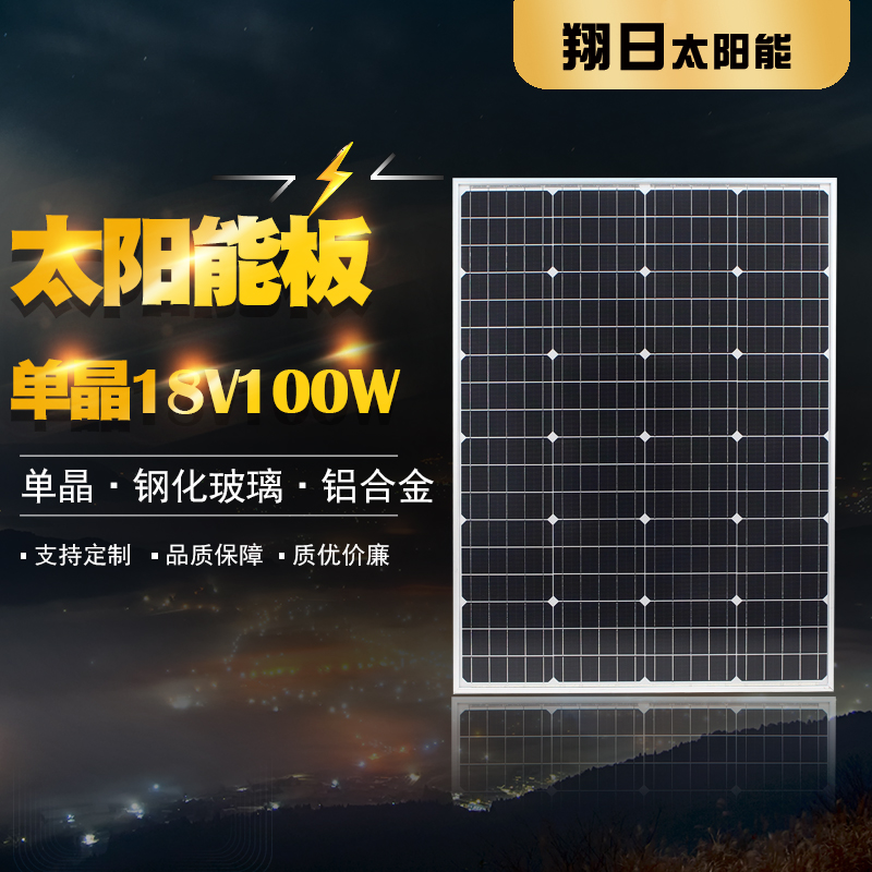 单晶太阳能电池板100W太阳能板12V锂电池电瓶充电板房车发电板