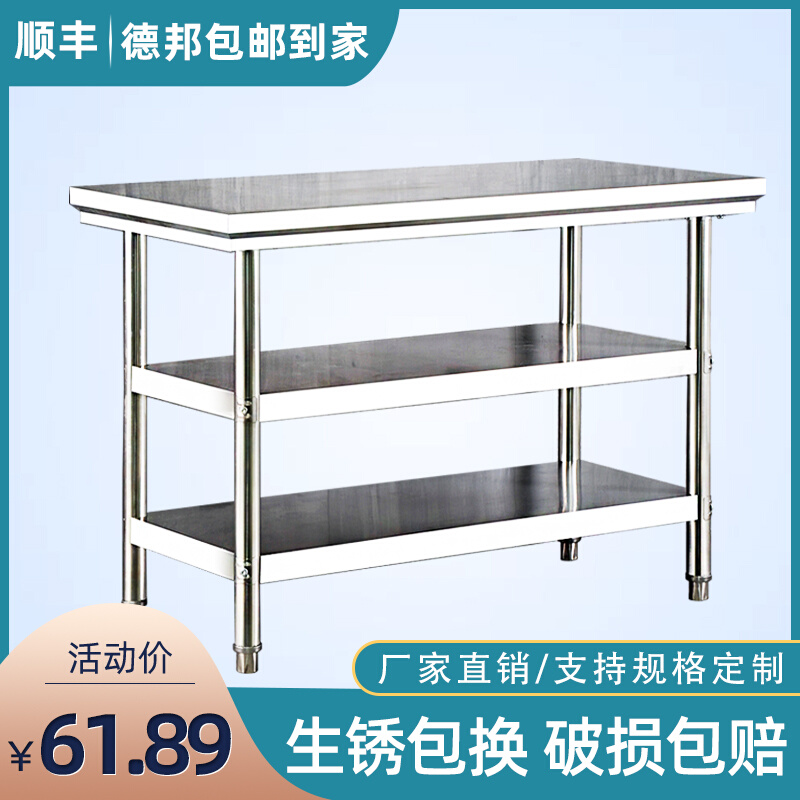 不锈钢工作台家用商用长方形操作台双层厨房专用切菜大桌子不绣钢