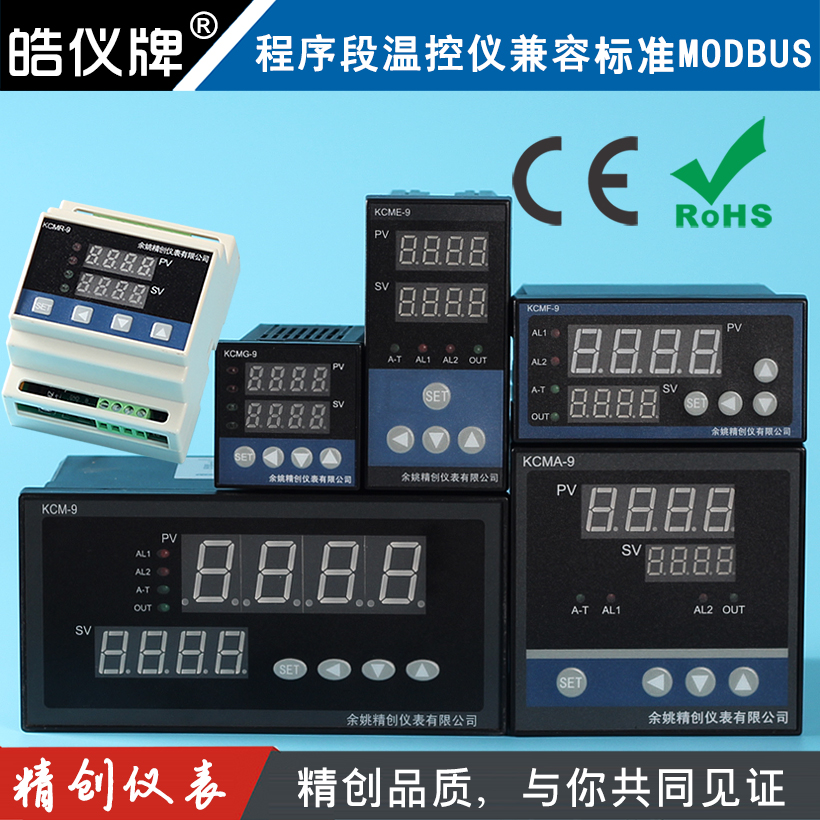 精创窑炉程序段温控表可编程温控仪智能多段温度控制器RS485通信