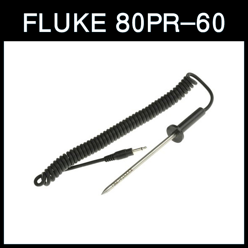 福禄克FLUKE 80PR-60 RTD温度探头电阻温度探测器 连万用表测温度