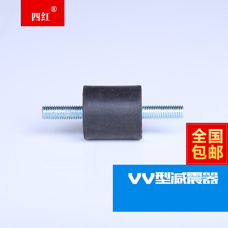 橡胶减震器 VV型橡胶减震垫两头螺栓 橡胶缓冲垫 电机减震垫大号