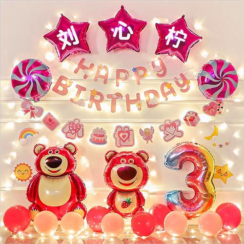 女孩草莓熊d生日快乐布置儿童宝宝周岁气球派对场景背景墙