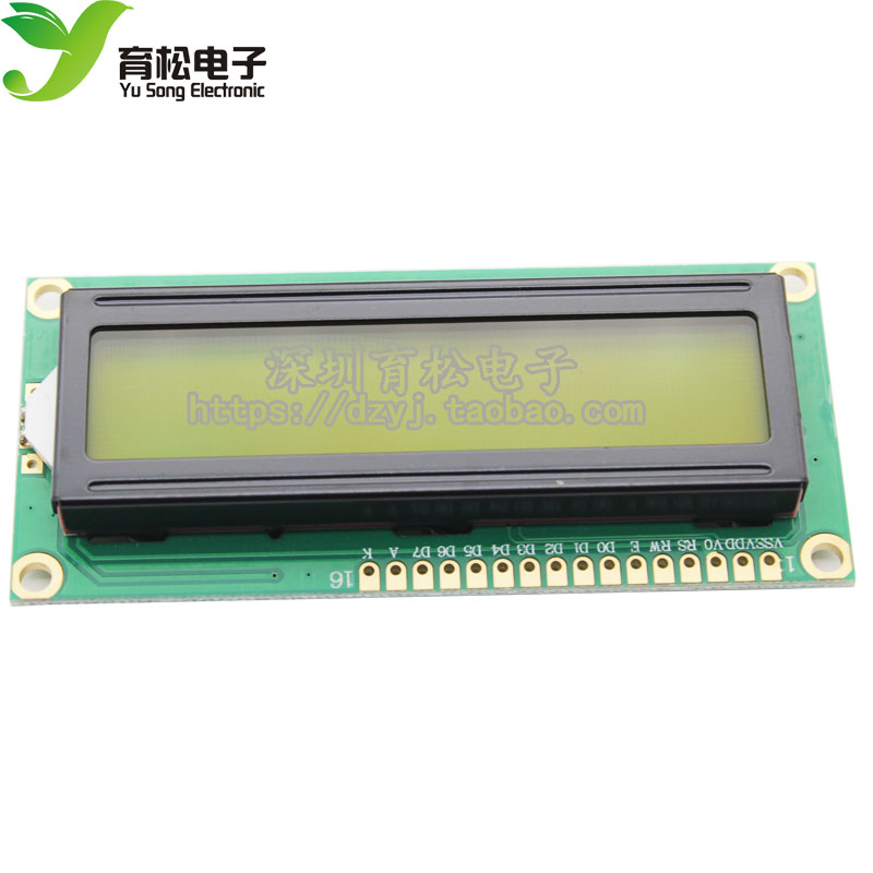 1602液晶屏 LCD1602 LCD-1602-5V 5V 黑字体 带背光 黄绿屏