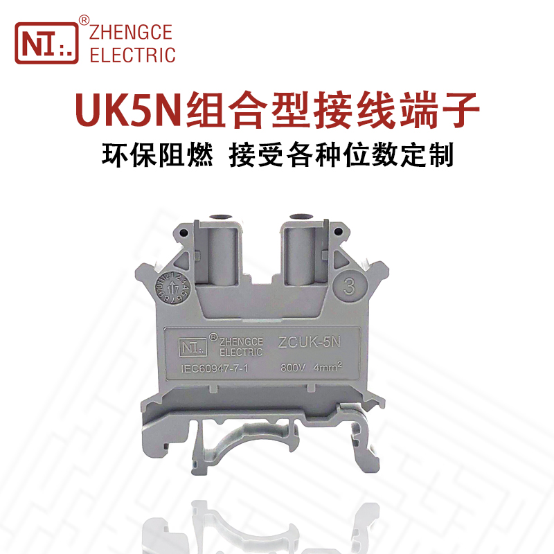 平螺钉片导轨式5式10方策接线端子排一电压盒4组合正连接器UKNMM0