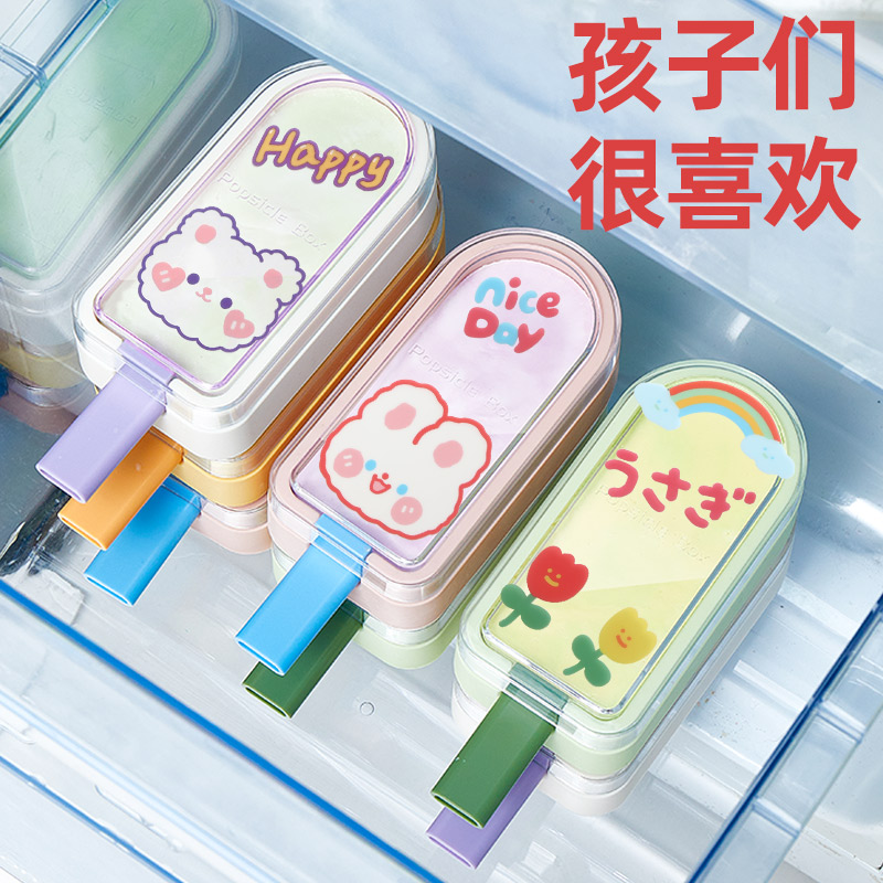 雪糕模具家用食品级冰棒冰棍制冰盒辅食儿童冰淇淋硅胶冻冰块冰格