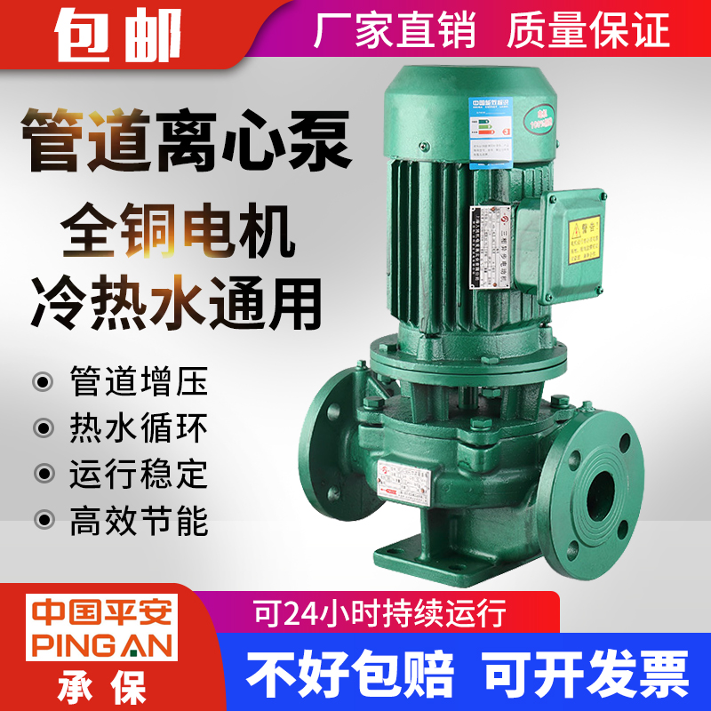 人民款立式管道离心泵工业冷热水循环泵380v消防泵增压泵三相