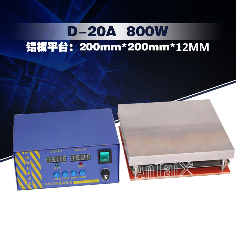 D15AD20A分体式数显恒温加热平台 发热台 平G板 150*150 200*200
