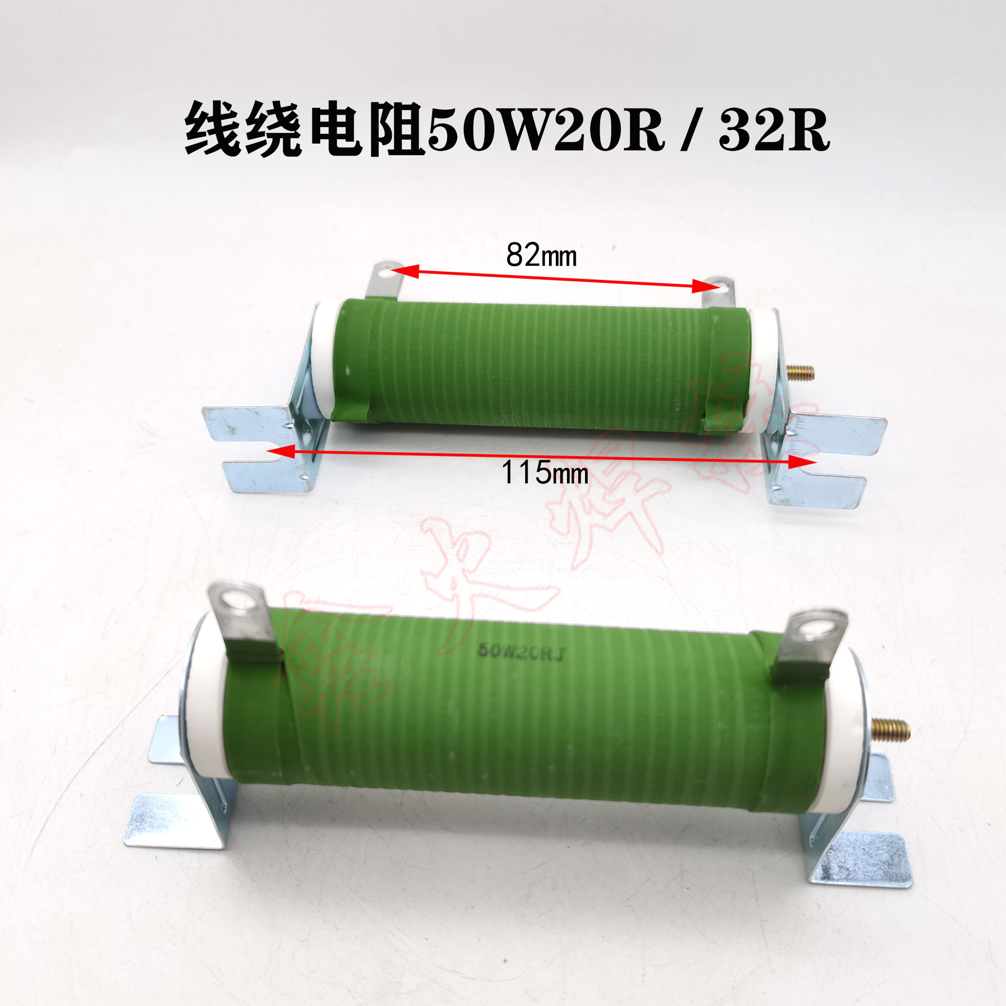 线绕电阻器50W20R  50W32R 等离子切割机常用大功率电阻 直径29mm