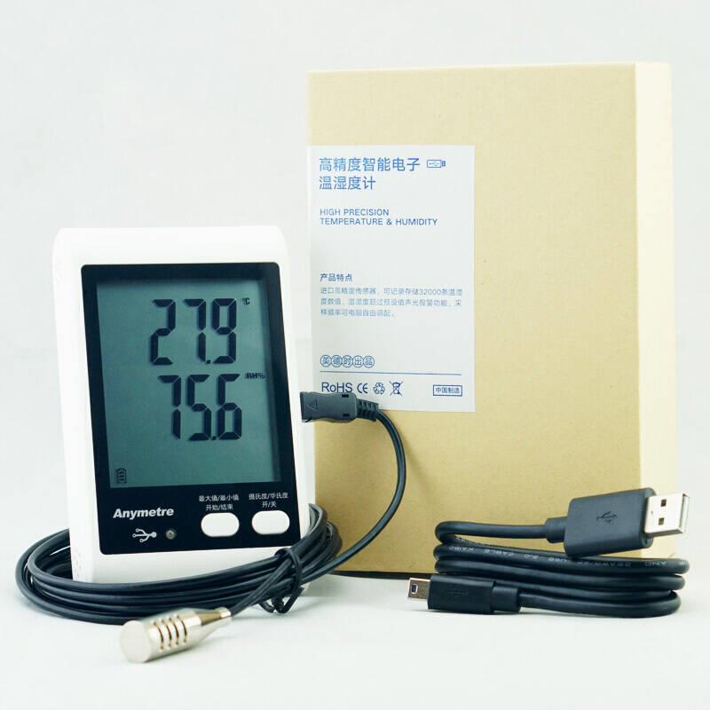 推荐美德时冷链温湿度记录仪高精度冰箱温湿度计表电子自动储存数