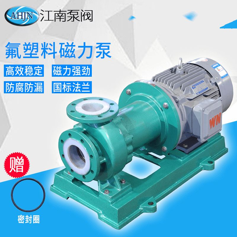 江南 氟塑料磁力泵泵头CQB100-80-125F 化工耐酸泵 无泄漏卸酸泵
