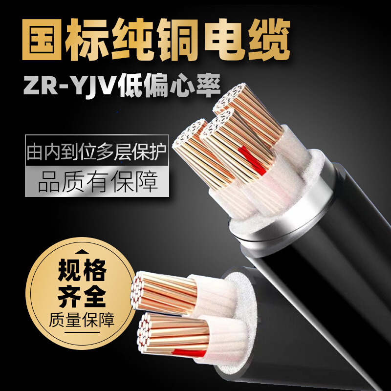YJV铜芯电缆线2 3 4 5芯10 16 25力缆35平方+1三相四线VV架空铠装