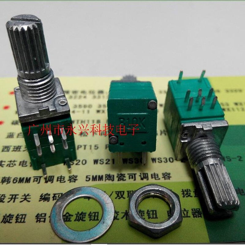 台湾 097型09型 密封 音量 双联带开关电位器 8脚台产电位器