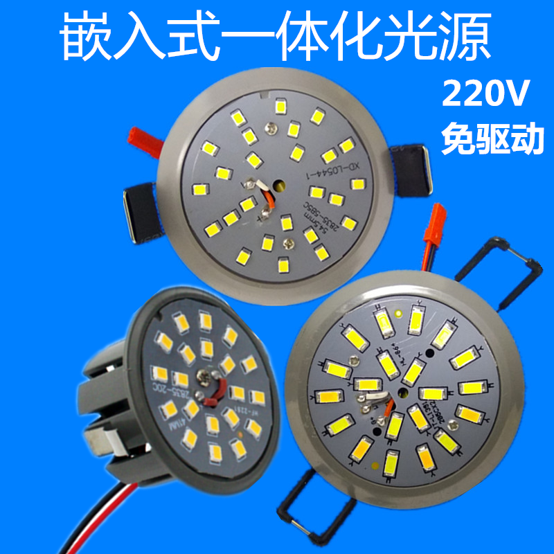 LED水晶灯卡式光源嵌入式灯杯220V免驱动拖一吊灯射灯开孔5.5变光