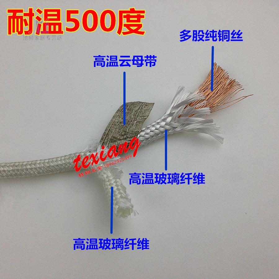 高温线 高温导线 硅橡胶编织绝缘线 高温电线0.3-25平方 规格齐全