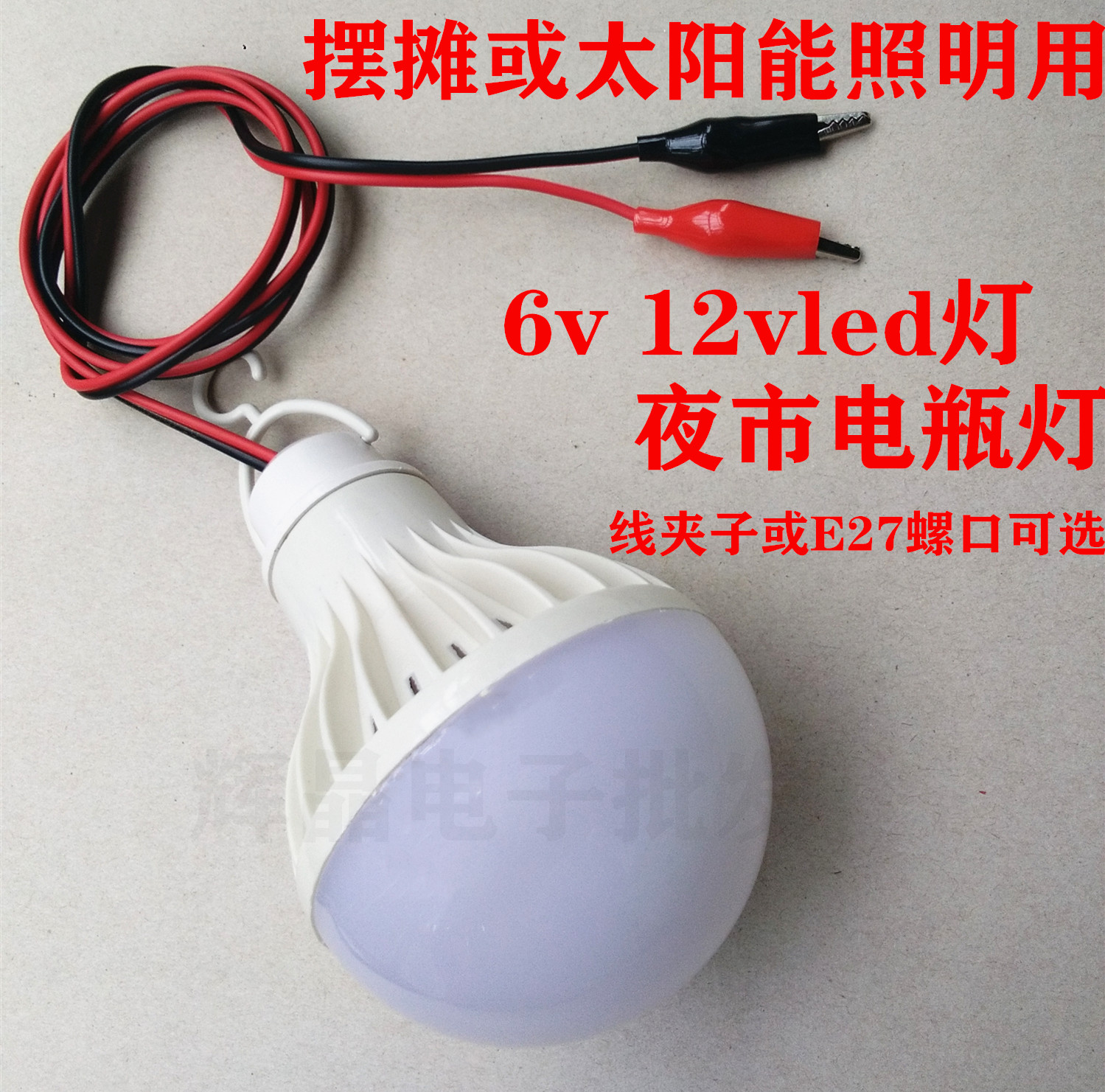 3.2V 3.7V灯泡5伏直流led灯带线夹子太阳能6V 12V24V低压电瓶蓄灯