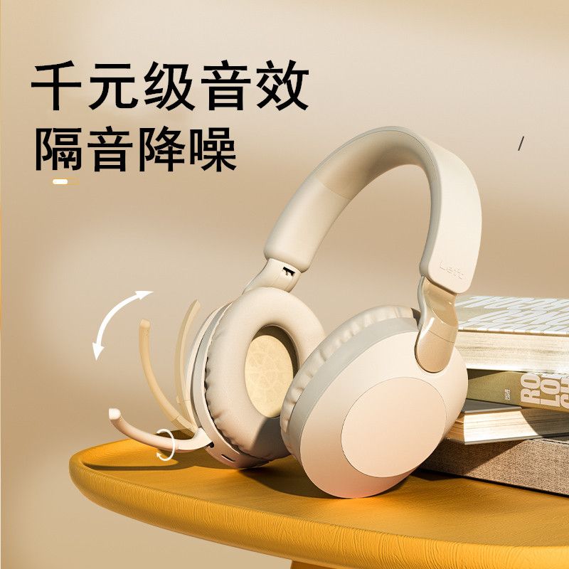 适用苹果华为蓝牙耳机无线头戴式有线降噪电竞游戏专用耳麦高音质