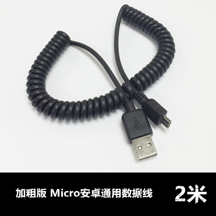 加粗版Micro USB螺旋弹簧伸缩安卓手机数据充电线 车载充电线2米