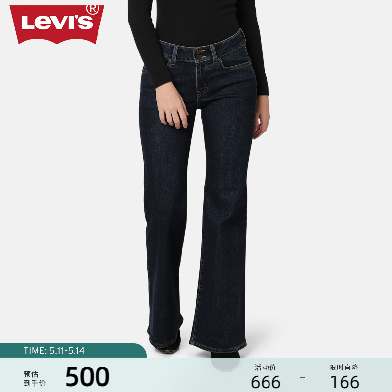 Levi's李维斯2024夏季新款女士复古蓝显瘦显高潮流百搭牛仔喇叭裤
