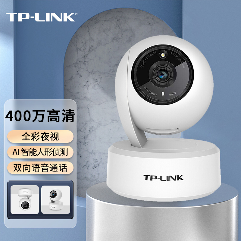 TP-LINK摄像头家用监控360度全景高清夜视无线网络摄像机wifi连手机远程监视器室内监控器套装TL-IPC44AW全彩