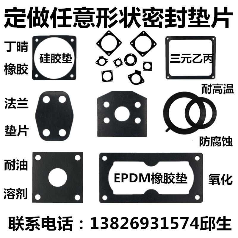 EPDM密封件法兰垫片耐高温硅胶三元乙丙天然丁晴橡胶O型圈缓冲块