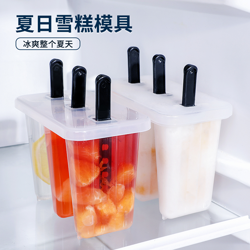 日本进口冰棒模具diy冰淇淋雪糕模具自制老冰棍制冰盒冰格棒冰3支