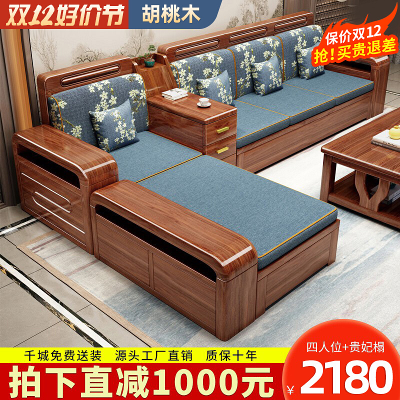 胡桃木全实木沙发客厅组合储物新中式约大小户型原木质家具