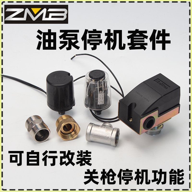 抽油泵用压力开关压力阀220V/12V/24V大功率油泵可用压力自动开关