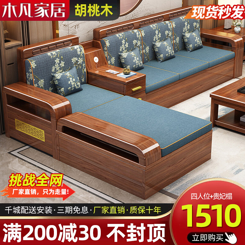 新中式胡桃木储物沙发冬夏两用全实木约组合小户型客厅家具