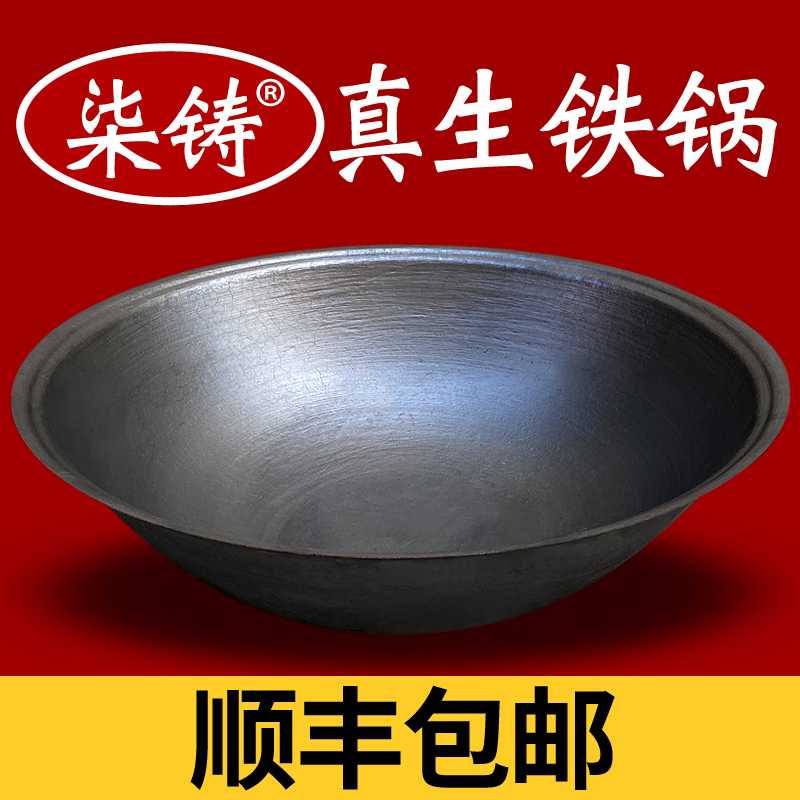 传统农村大铁锅商用特大号老式铸铁锅家用无涂层柴火加厚生铁锅