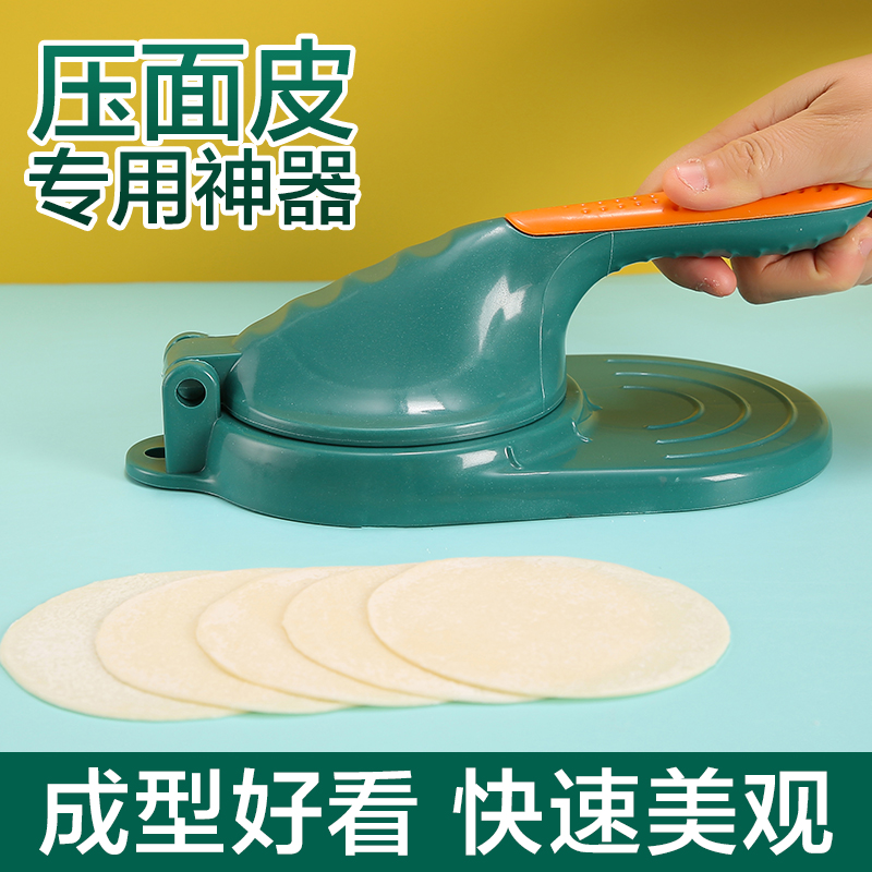 居家家新款压饺子皮神器家用包饺子磨具擀包子馄饨做水饺皮的工具