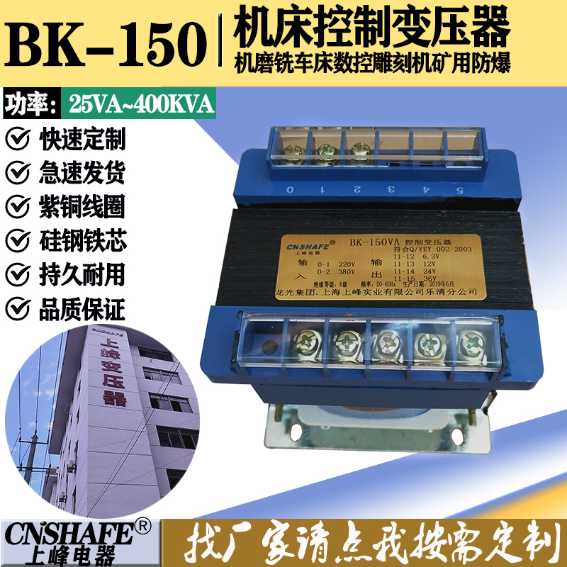 bk150va单相自耦控制变压器1140变380转180v63v直流36v26v18w隔离