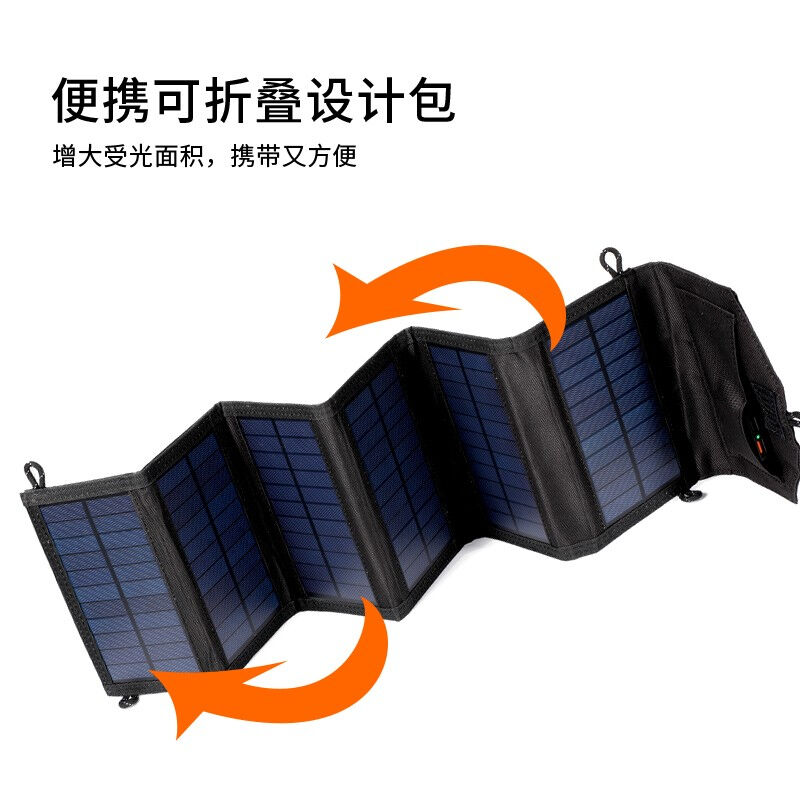 促销太阳能板30W便携式发电6折叠包宝野外应急快充电器电源板黑色