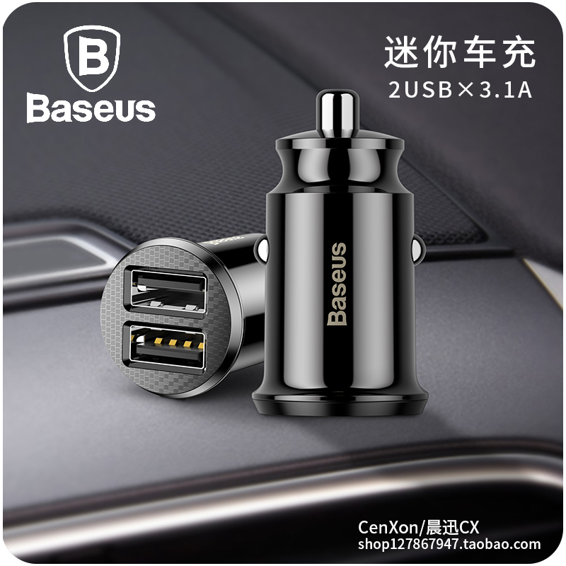 倍思小米粒智能车充 适用于双USB口3.1a汽车用迷你车载充电器点烟