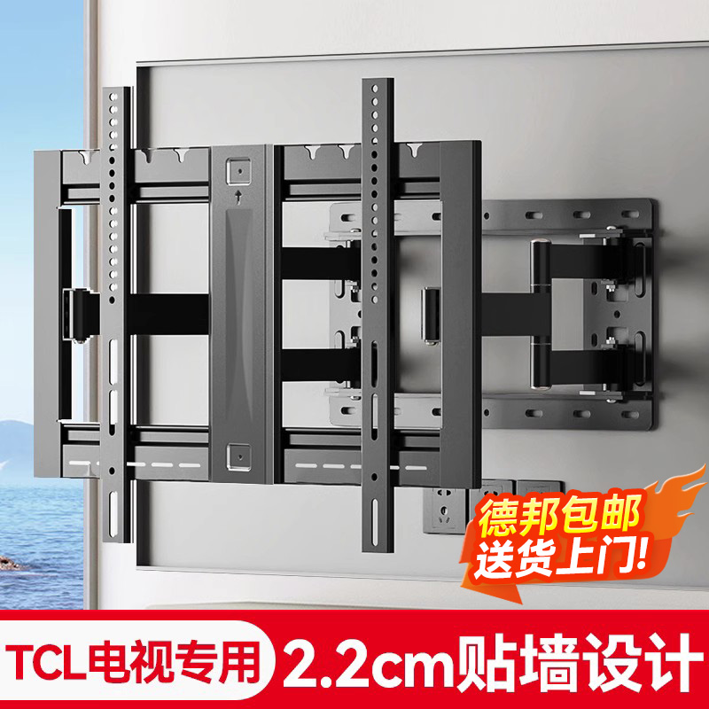 TCL超薄电视机通用挂架伸缩旋转支架壁挂折叠内嵌入式65 75 85寸