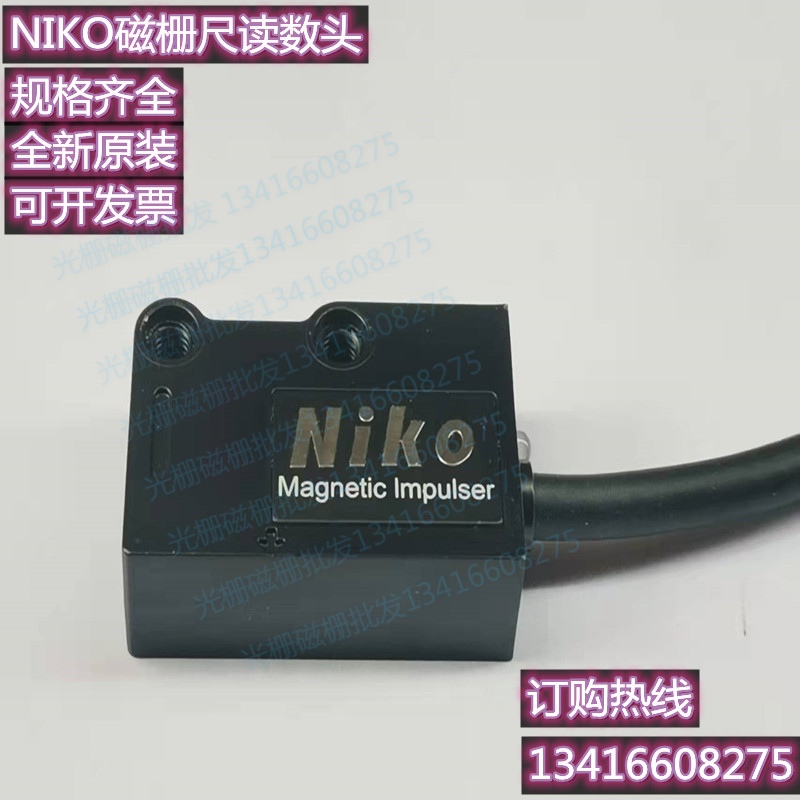 NIKO磁栅尺磁条龙门铣压铸机专用100u MPS5000位移传感器