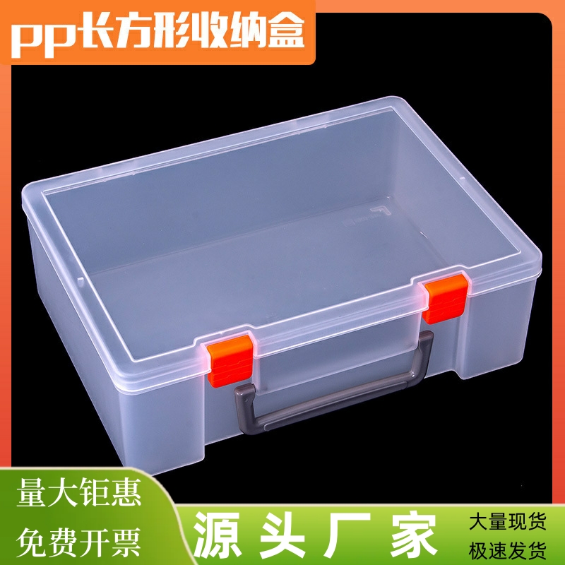 长方形手提透明塑料盒五金零件盒工具箱益智玩具整理箱乐高收纳盒