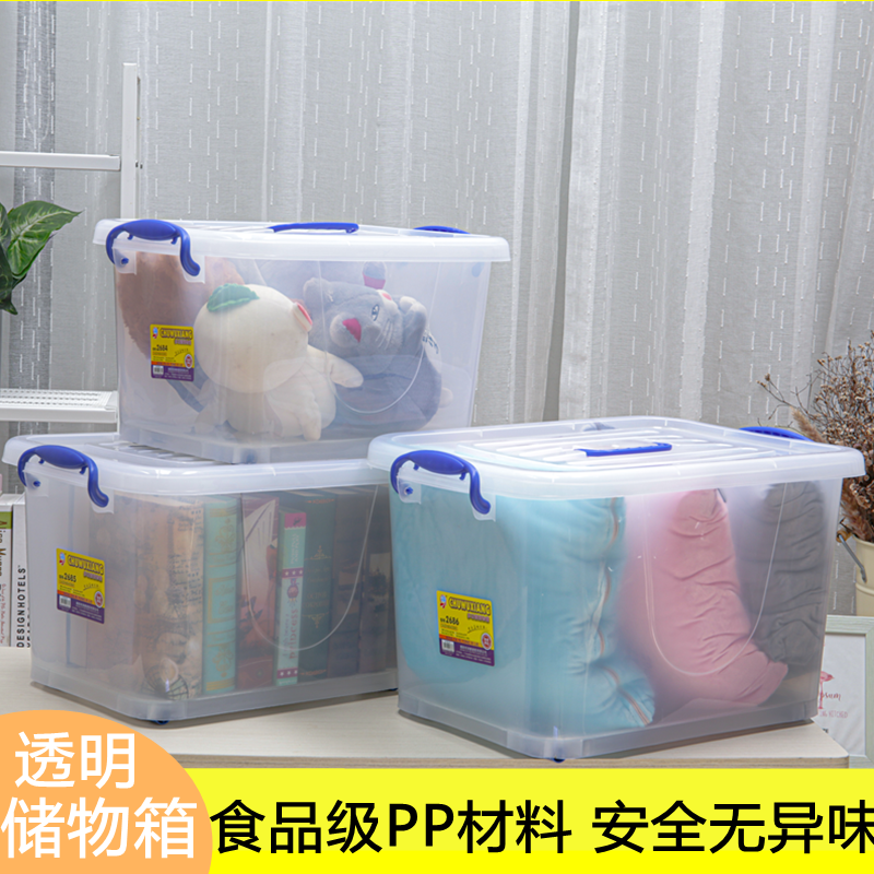 恒达多功能手提收纳箱透明塑料箱食品级储物箱衣物玩具整理箱车载