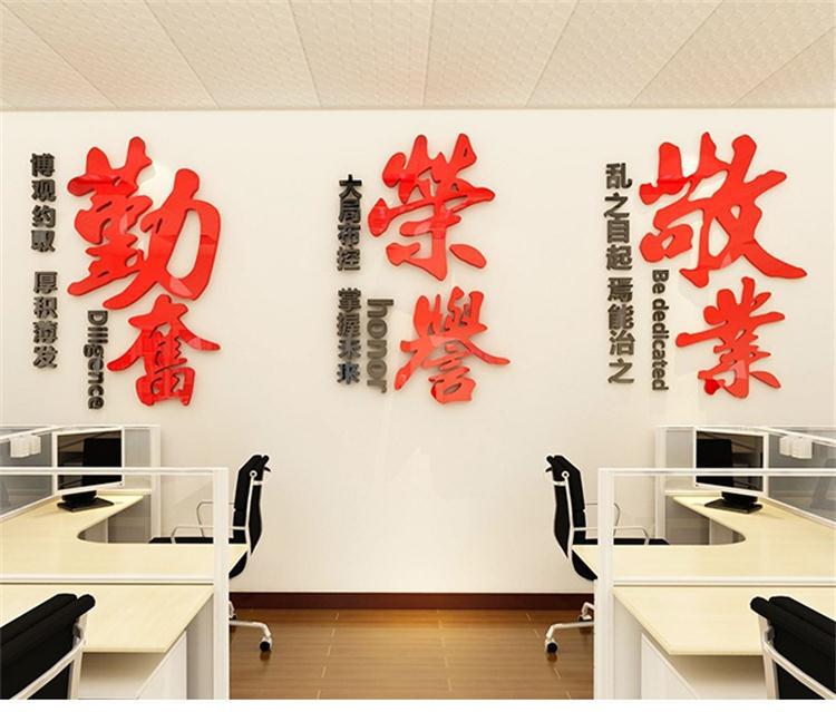 办公室装饰3d立体墙贴公司企业文化墙团队励志墙贴标语奋斗敬业