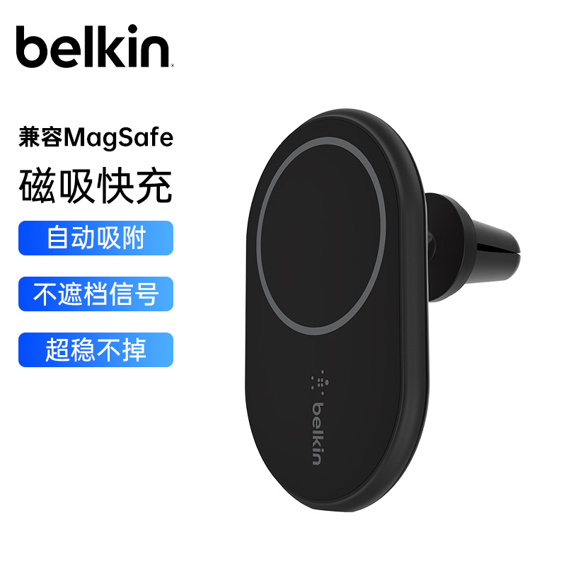 belkin贝尔金MagSafe磁吸适用iphone15/14/13车载支架无线充电器