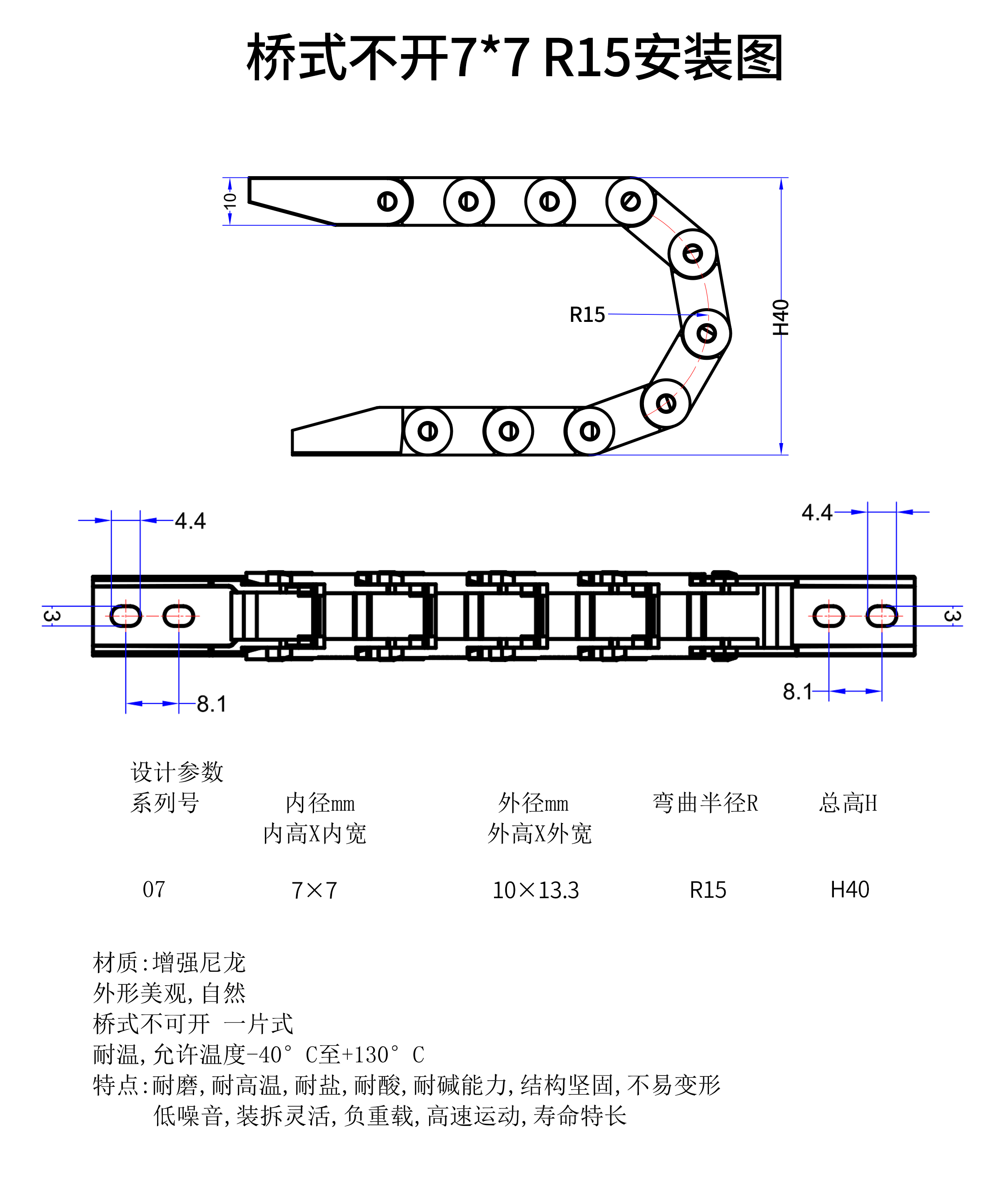全黑桥式7-25系列拖链高速静音18 25 35 45 55系列分隔板公母接头