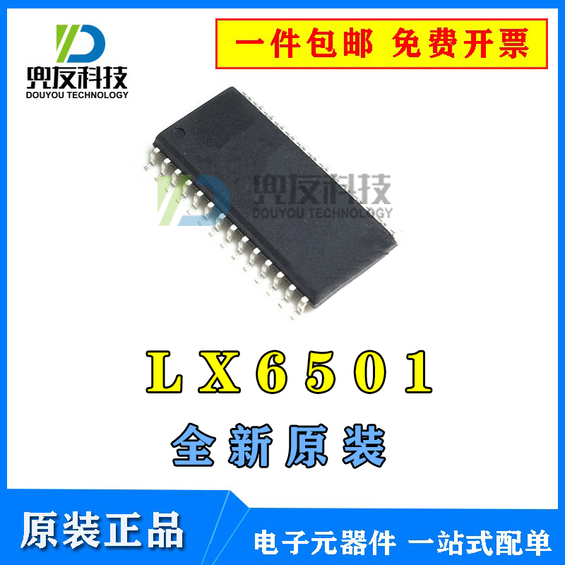 LX6501IDW 高性能冷阴极荧光灯控制器 电源管理芯片 贴片28脚